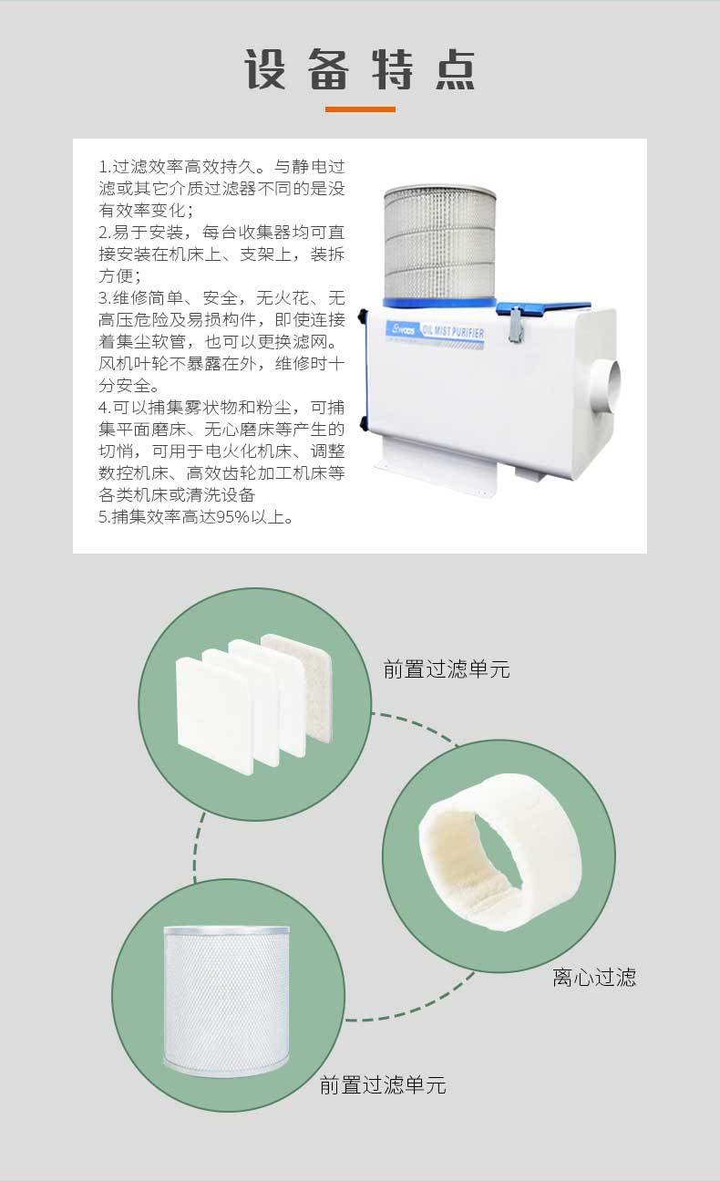 油霧凈化器輕松解決工廠車間油霧的危害